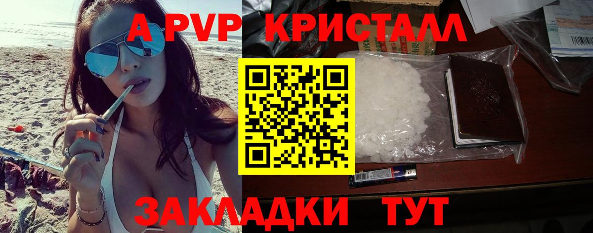 A PVP Соль Тихвин