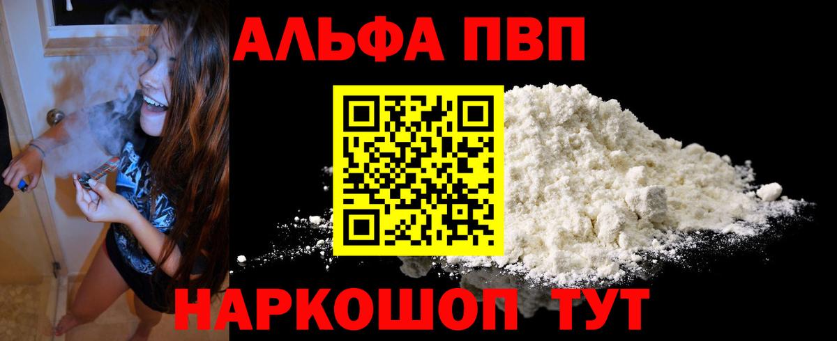 Alpha PVP  Вход с VPN  Тихвин  A PVP мука  Alpha-PVP СК КРИС 