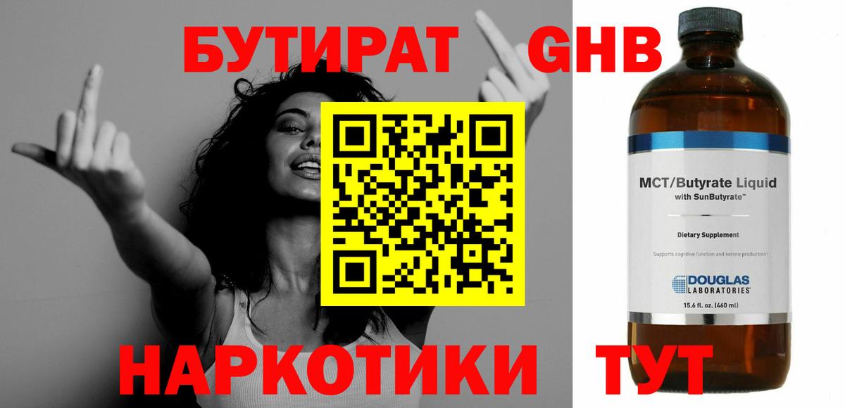 Тихвин  Бутират буратино  Вход с VPN 