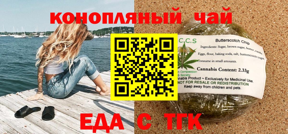 Canna-Cookies конопля  Вход с VPN  Тихвин 