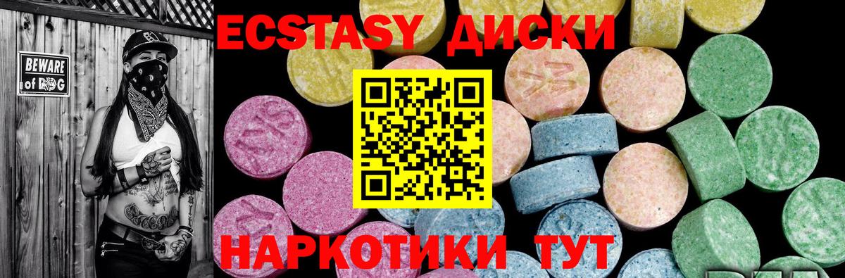 Ecstasy 300 mg  Вход с VPN  ЭКСТАЗИ  Тихвин  ЭКСТАЗИ Дубай 