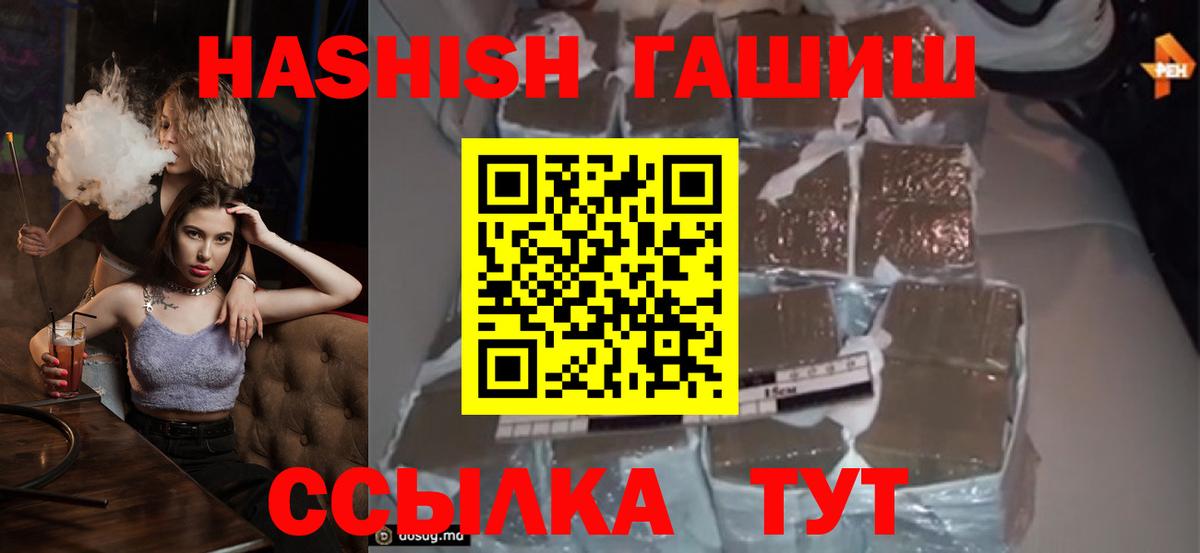 ГАШИШ hashish Тихвин
