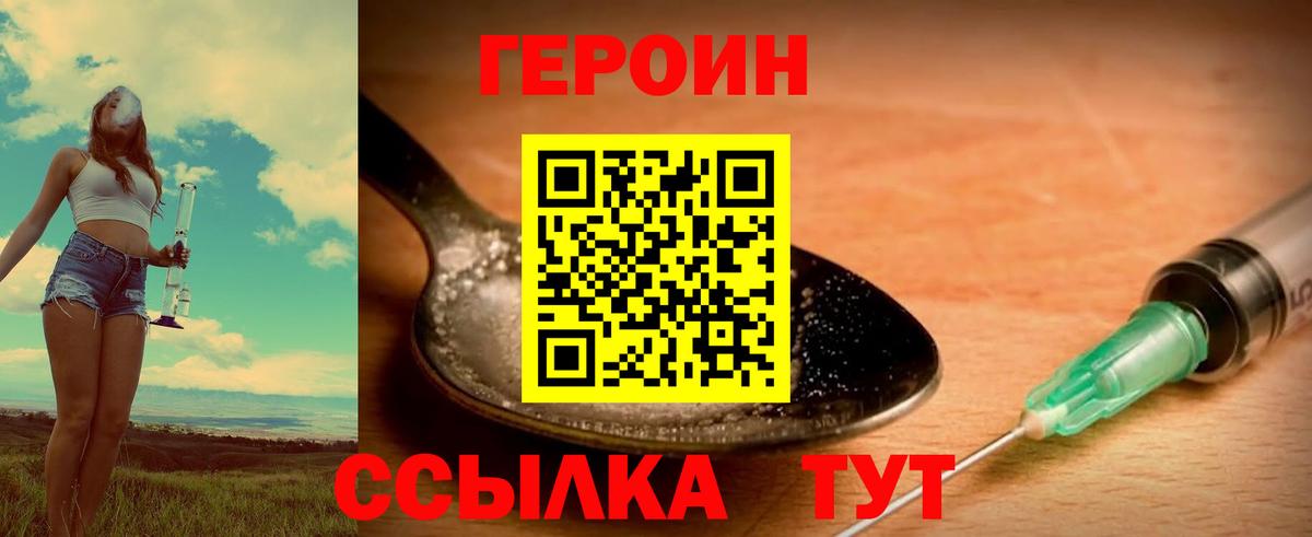 ГЕРОИН Афган  Вход с VPN  ГЕРОИН  Тихвин 