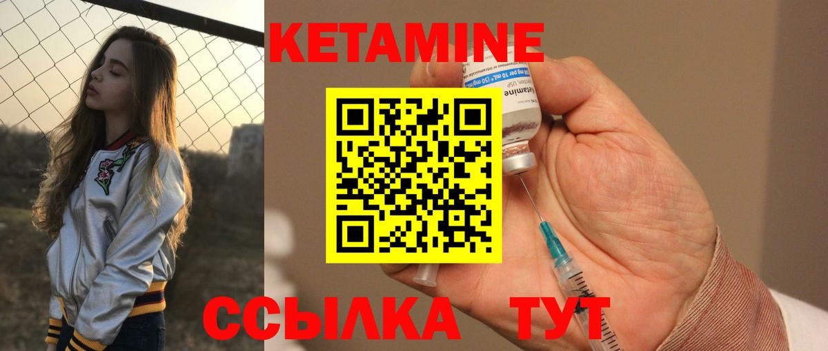КЕТАМИН VHQ  Вход с VPN  Тихвин  КЕТАМИН ketamine 