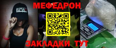 мяу мяу кристалл Новодвинск