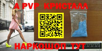 мяу мяу кристалл Новодвинск
