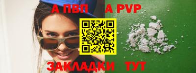 мяу мяу кристалл Новозыбков