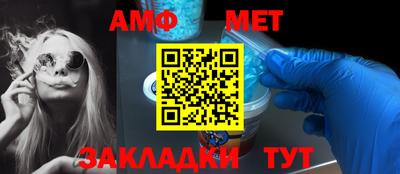 мяу мяу кристалл Новозыбков