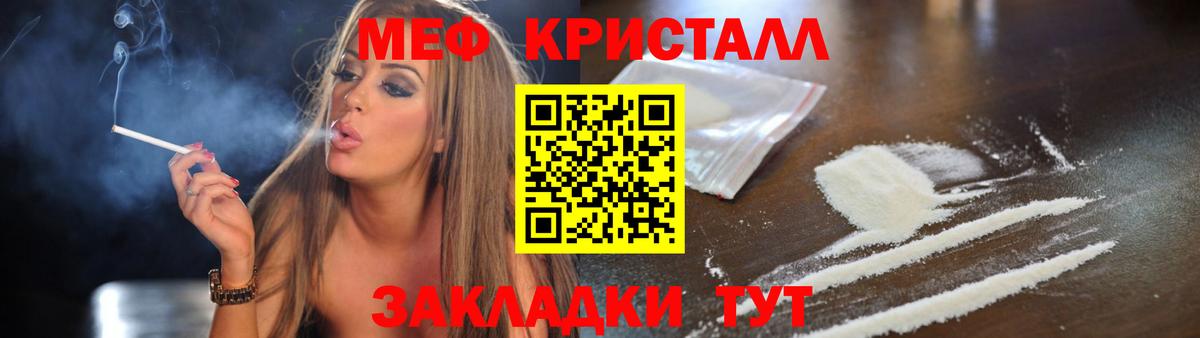 Мефедрон mephedrone  Вход с VPN  Мефедрон  Тихвин  Меф 