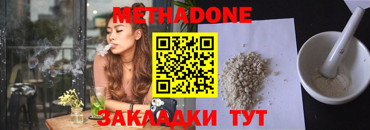 hydra ONION  Метадон мёд  Метадон methadone  Вход с VPN  Тихвин 