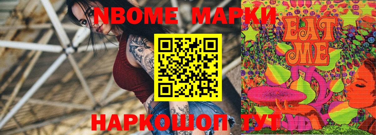 Наркотические марки 1,8мг Тихвин