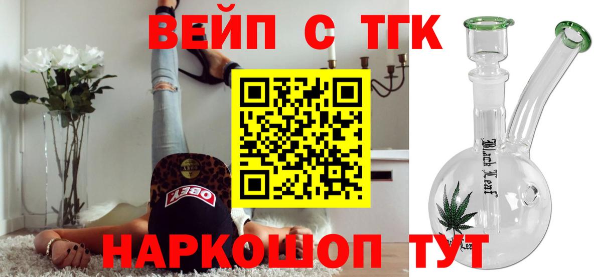 ТГК вейп  продажа наркотиков  Тихвин  ТГК Wax  Вход с VPN 